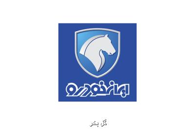 ایران خودرو دیزل و زرین خودرو محصول مشترک تولید می کنند