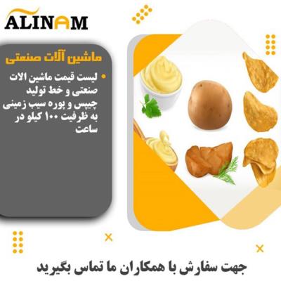 ماشین آلات صنعتی سنگین و راه سازی