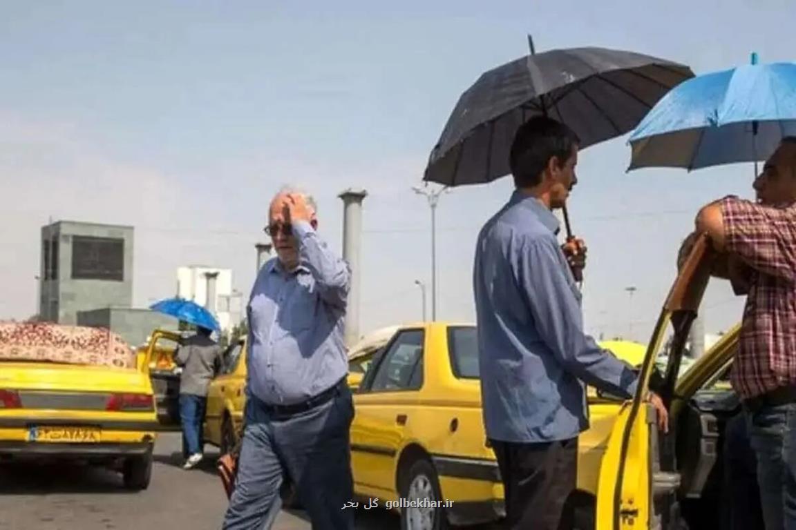 وضعیت گرما تا چه زمانی ادامه پیدا می کند؟