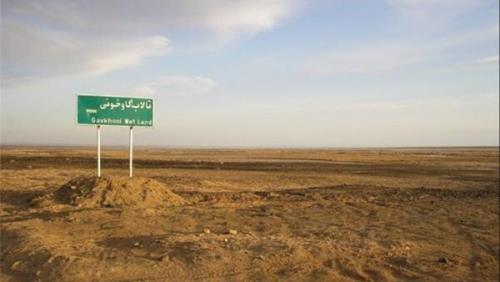 ۹ تالاب ایران خشک شد، اسامی