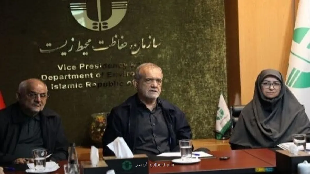 بازدید سرزده رئیس دولت از سازمان محیط زیست