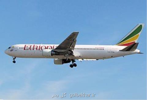 شركت هواپیمایی سازگار با محیط زیست در اتیوپی