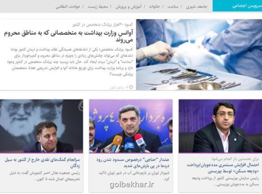 آزمون های ممنوعه مقطع ابتدایی، پیگیری پزشكی از طریق دور برای بیمارستان ها