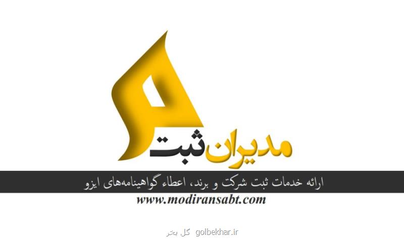 انجام كلیه امور اداری و ثبتی در تبریز و سایر شهرها