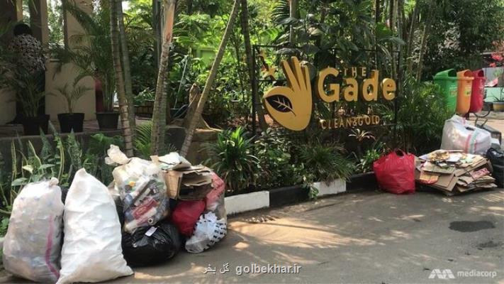 هدیه طلا در ازای تحویل زباله در اندونزی