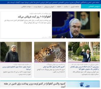 جدیدترین خبرها از آنفلوآنزا، حقوق معلمان و بازداشت رئیس مستعفی هلال