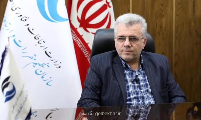 تغییر در پروانه انتقال فناوری بی سیم ثابت برای برخورداری از باند فركانسی ۳۵۰۰